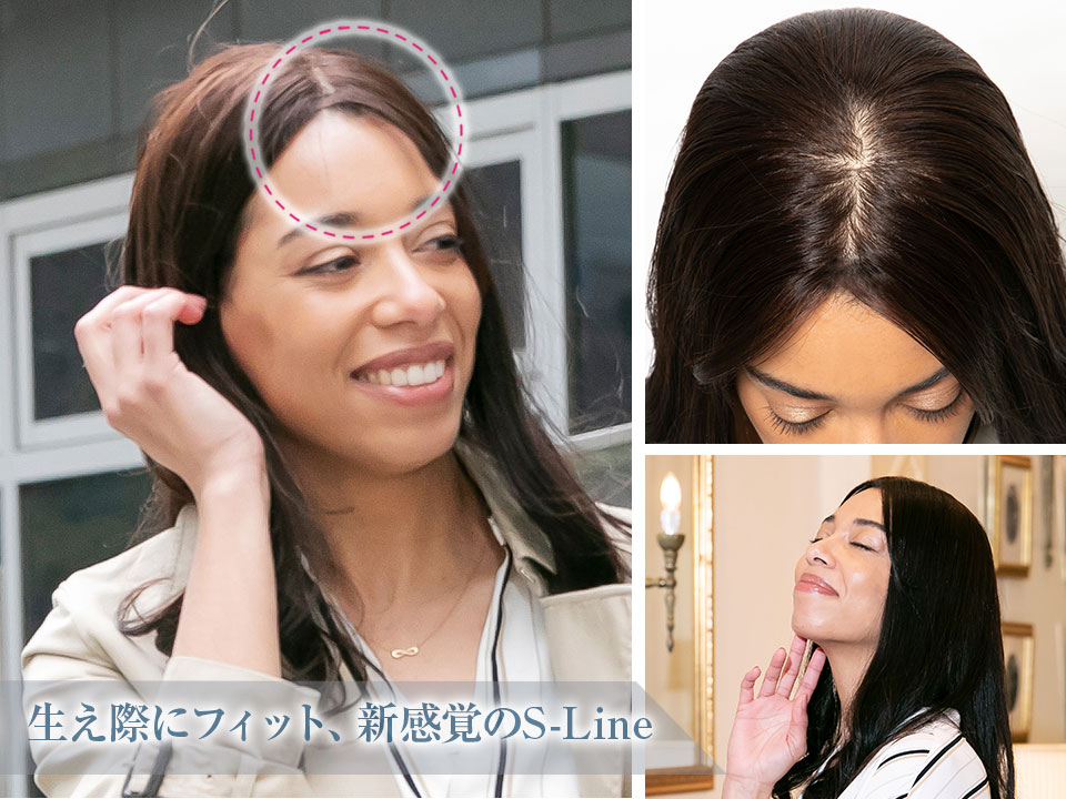 テープいらず、ズレない生え際エスライン