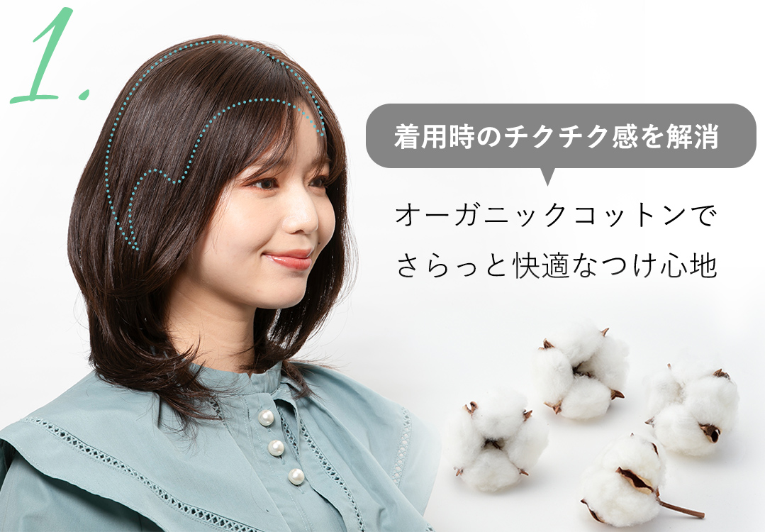 オーガニックコットンでさらっと快適なつけ心地