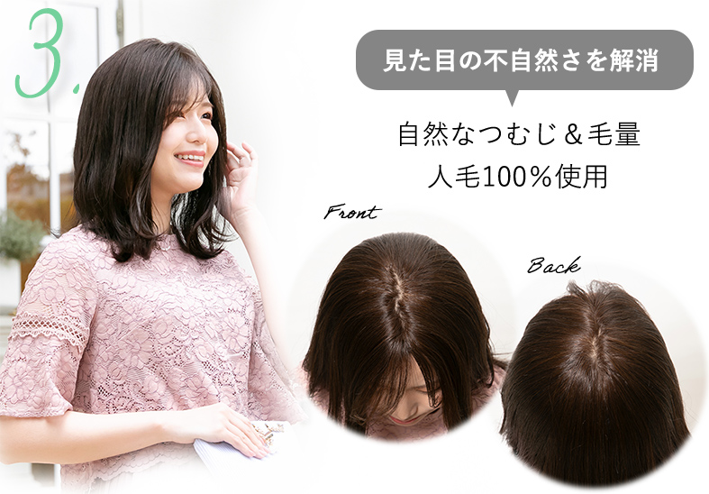 見た目の不自然さを解消