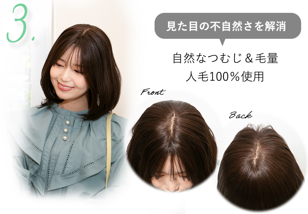見た目の不自然さを解消