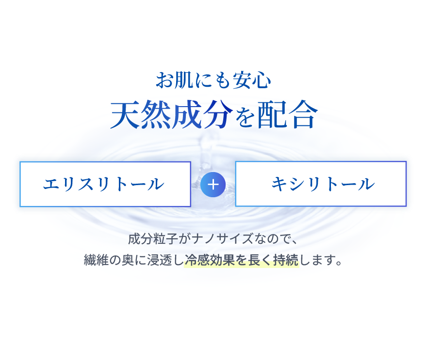 天然成分配合