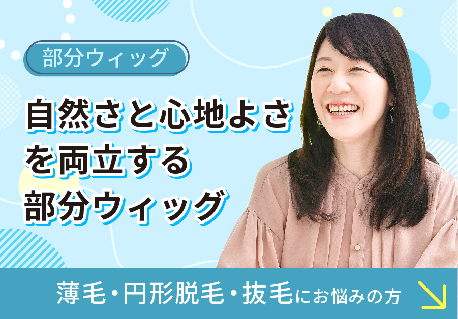 こだわりのオーガニックコットン使用 治療中だからこそ目指したのは、安全・安心な品質。抗がん剤治療による脱毛にお悩みの方へ、ファイブスター