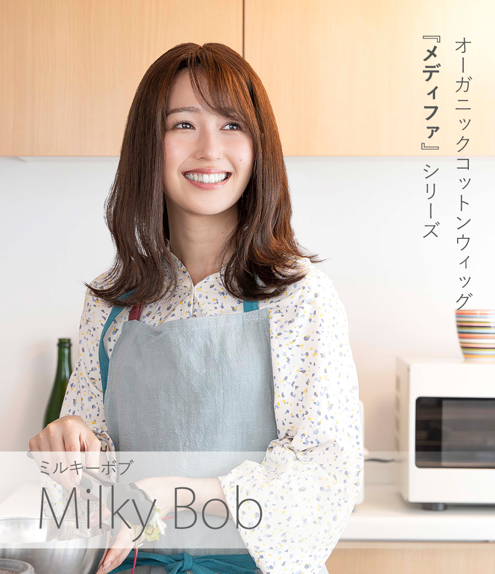 医療用ウィッグメディファスタイル画像