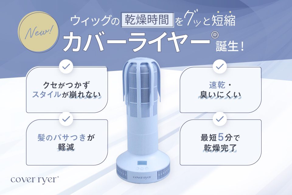 2種類のリムーバー新発売