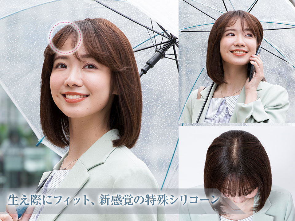 テープいらず、ズレない生え際エスライン