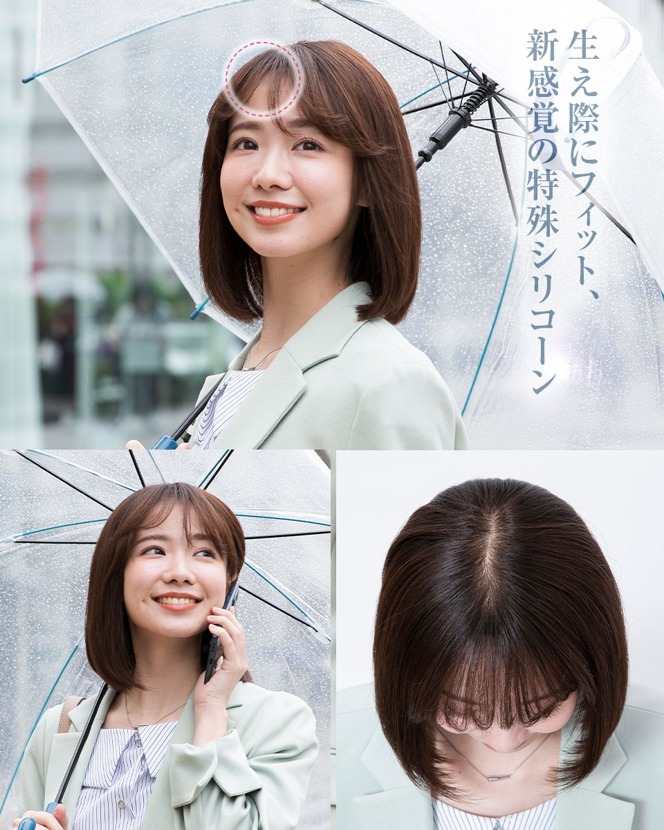 テープいらず、ズレない生え際エスライン