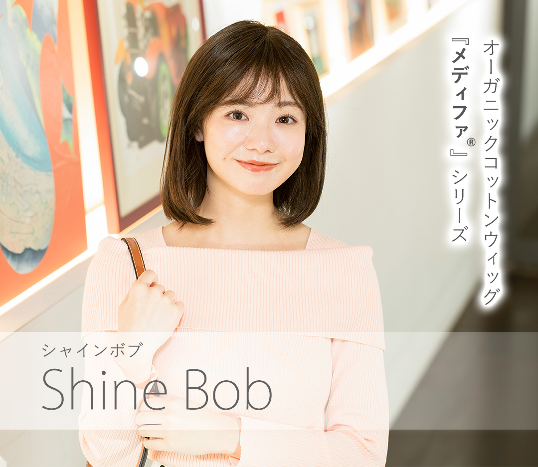 オーガニックコットンウィッグメディファ