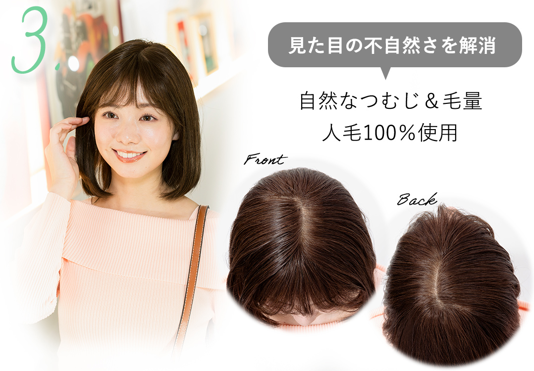 見た目の不自然さを解消