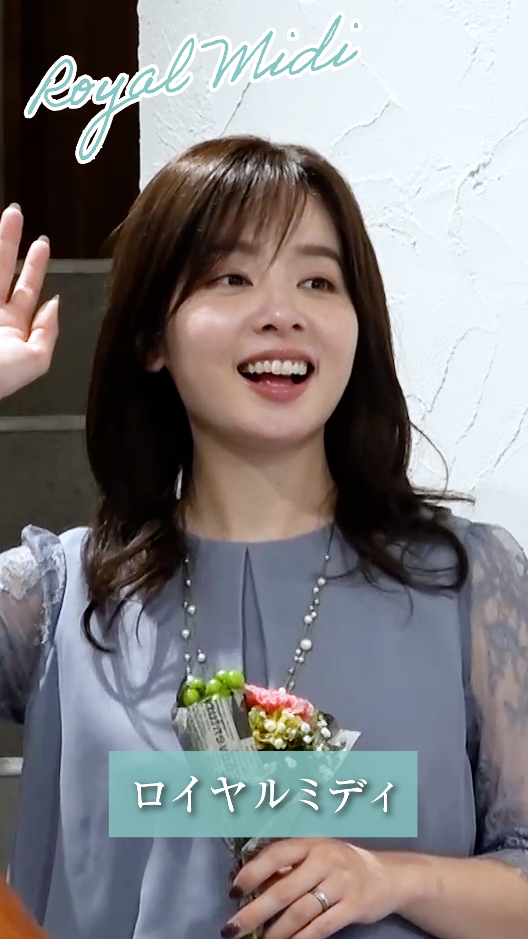 ロイヤルミディ