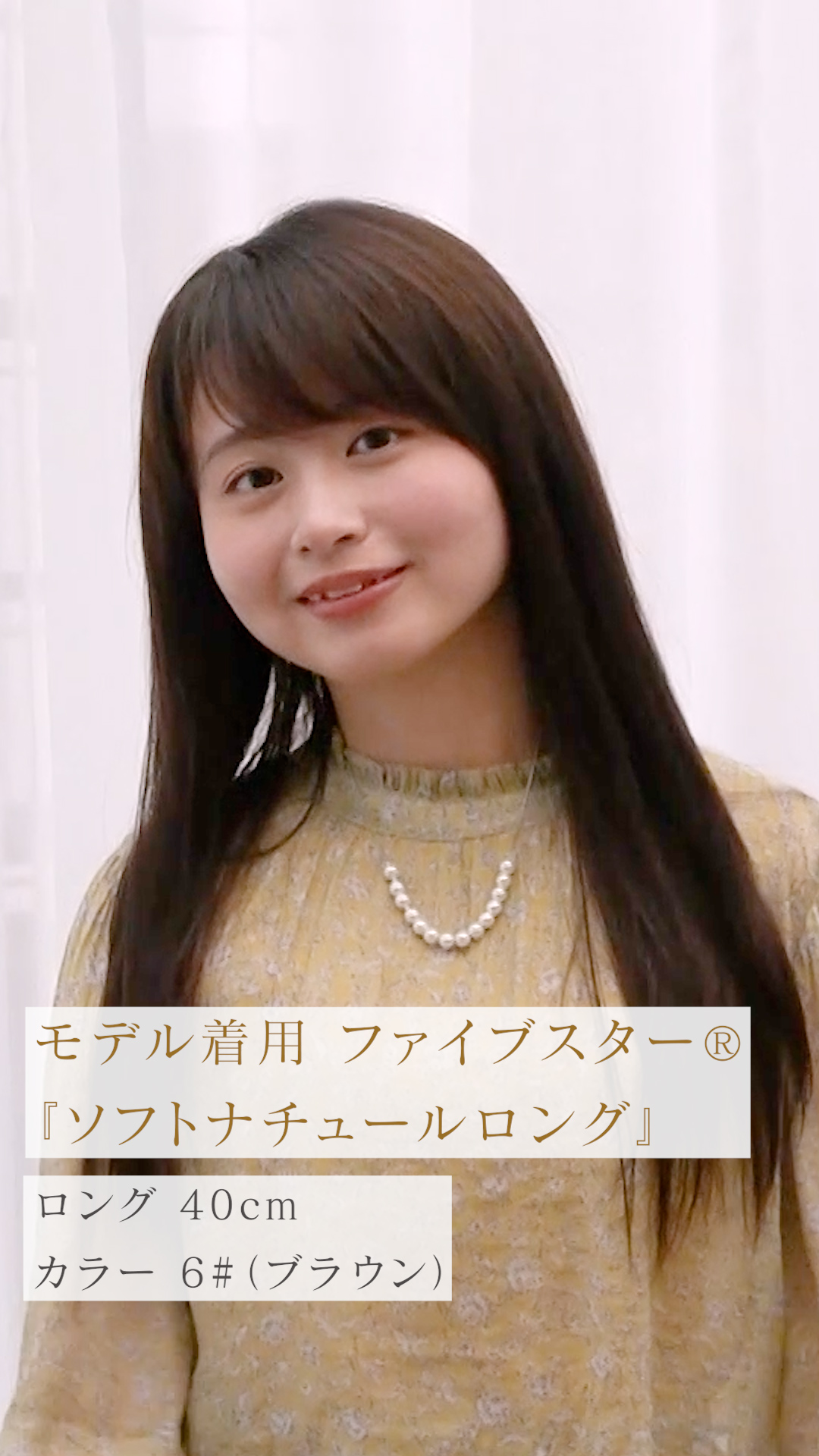 ソフトナチュールロング