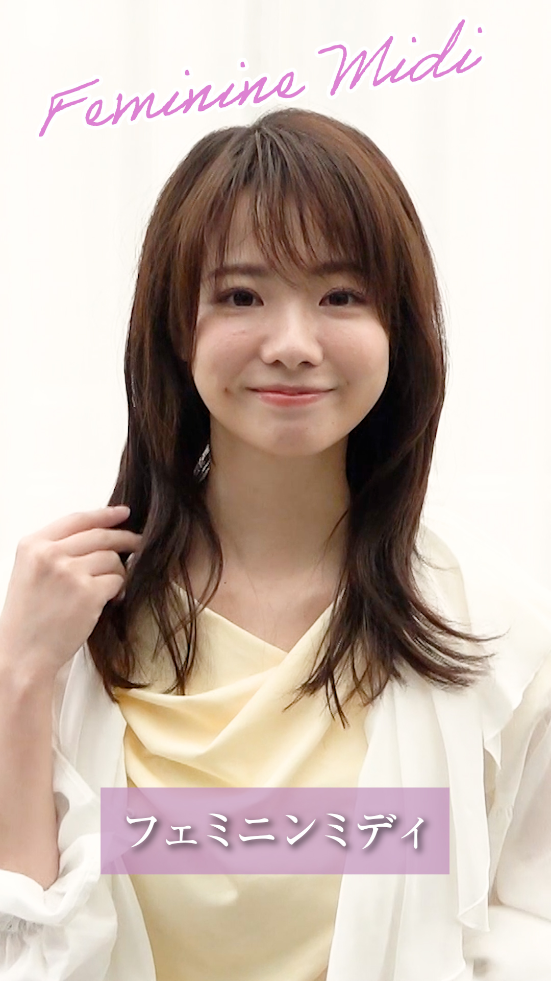 フェミニンミディ