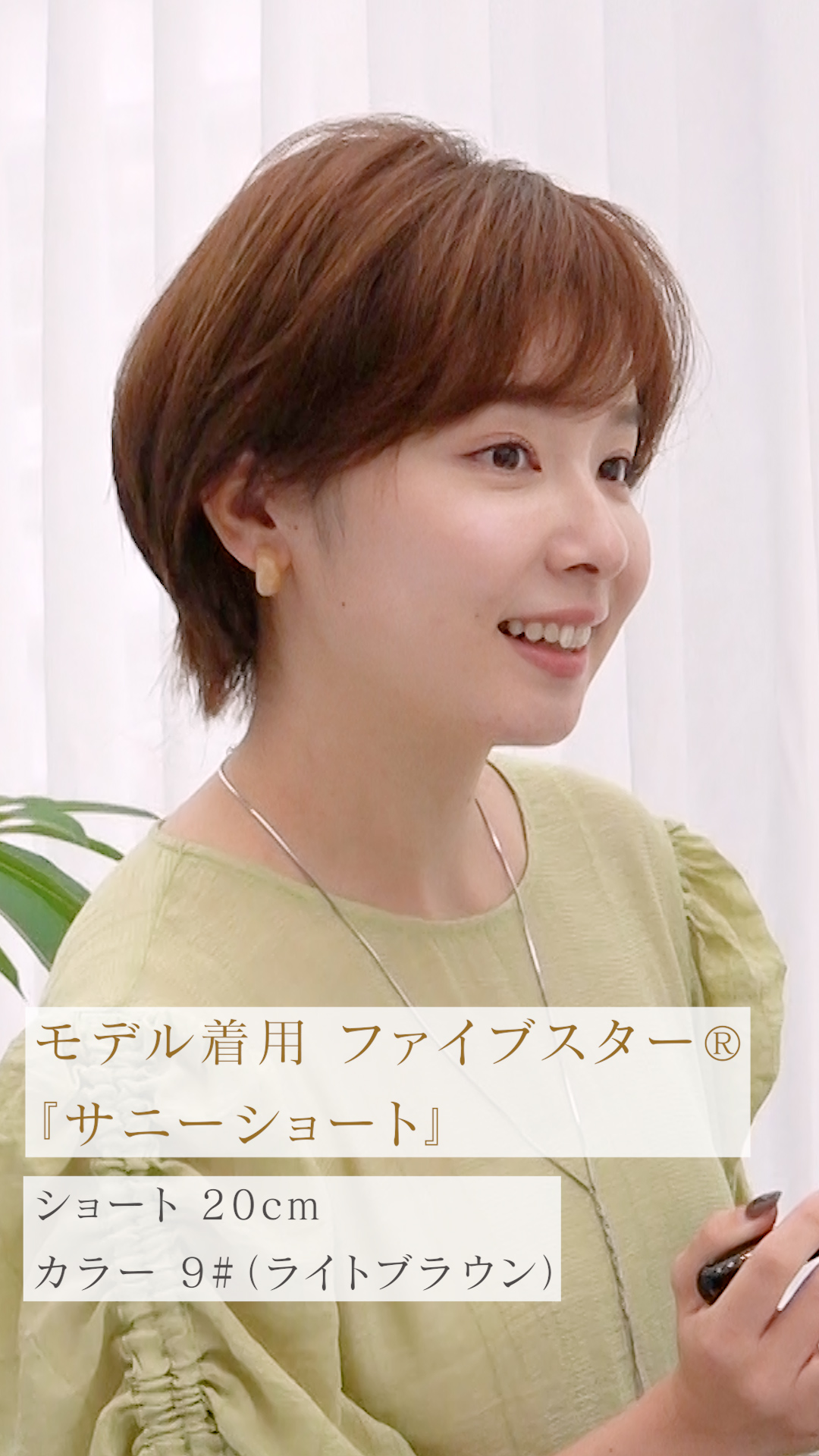 サニーショート