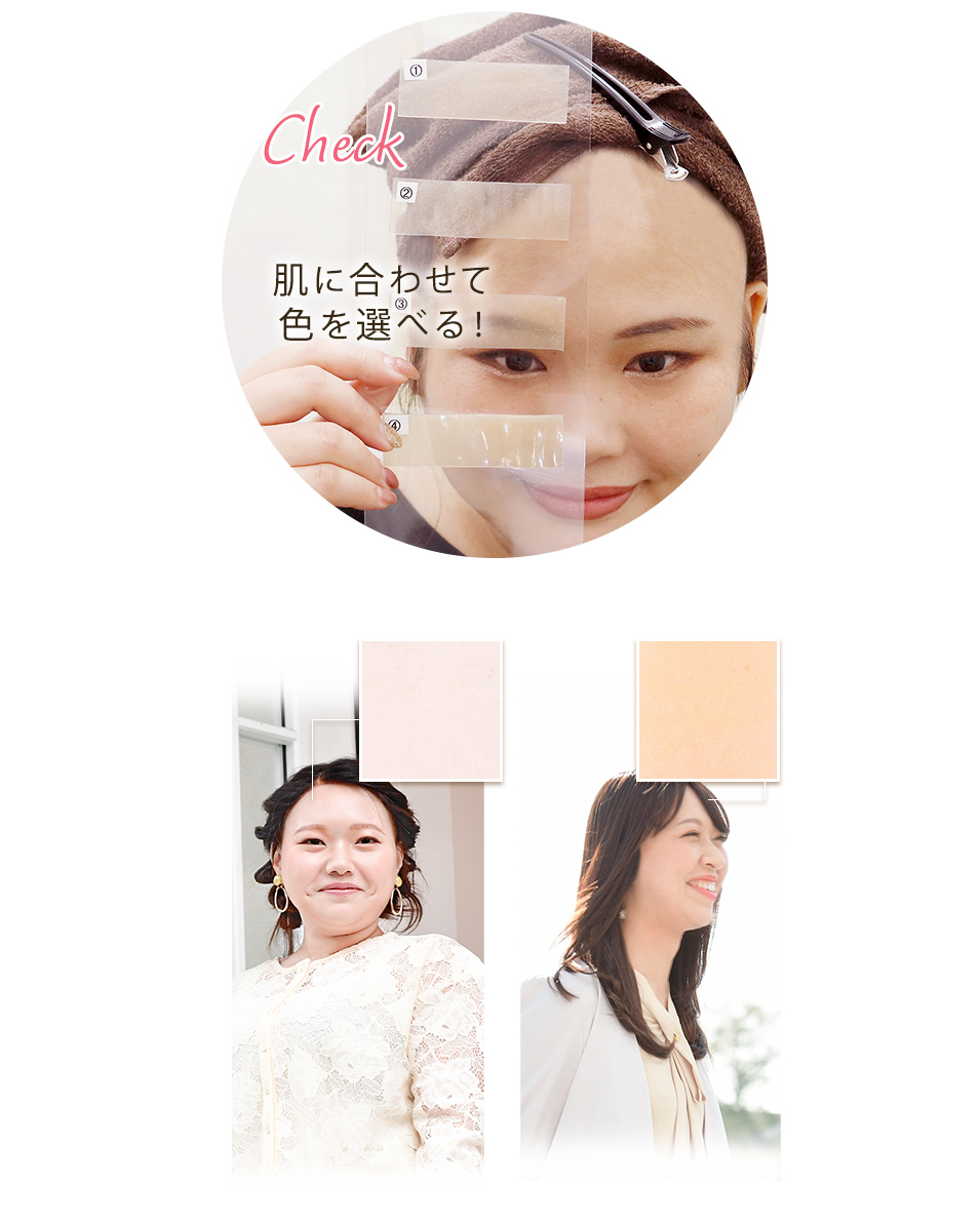 生え際の色に合わせて色を選べるイメージ